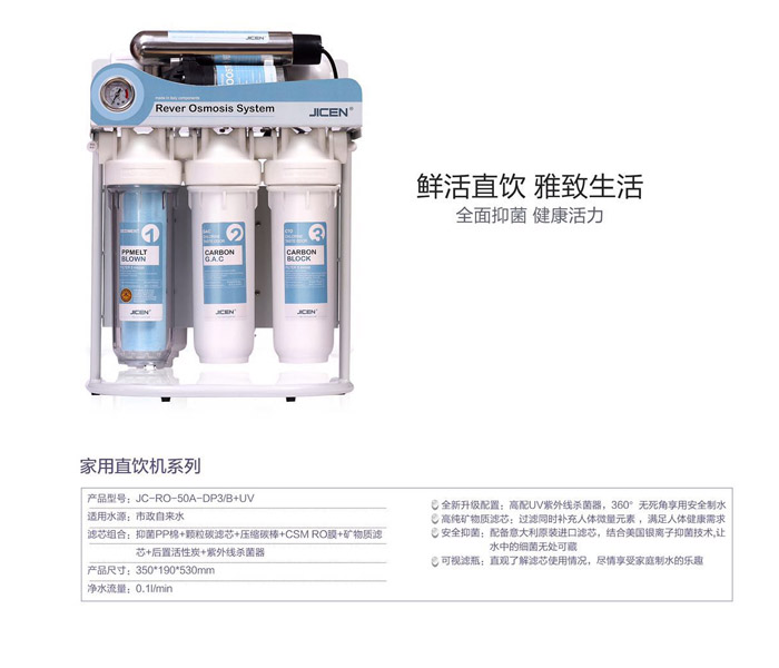 凈水器凈水流量越大≠越好，看凈水指標選凈水器