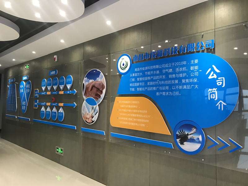 新裝扮，新氣象，南昌市俊源科技有限公司開(kāi)展文化墻建設