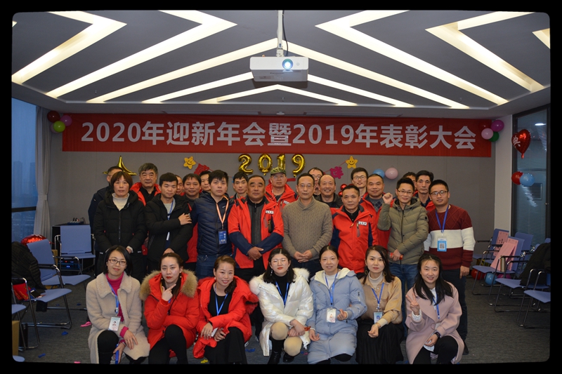 感恩有你，一路相伴——俊源科技2020年迎新年會(huì )報道